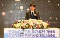 조재호 청장 “농촌지도자 지혜 모아 미래농업 함께 열어가길 기대”
