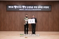 농정원, '팜터지고 펀한 농업농촌 영상 공모전' 시상식 개최