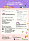 과수농협연합회 ‘우리과일 요리경연대회’ 25일 열린다!