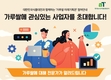 '가루쌀' 식품대전 사업자 초대!