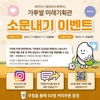 '가루쌀' 식품대전 사업자 초대!