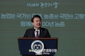 '농업인의 날!'...대한민국 농업인 한마음 대축제!