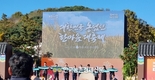 '농업인의 날!'...대한민국 농업인 한마음 대축제!