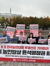 전국농민대회 