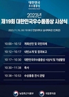 대한민국우수품종상 시상식 개최...채용설명회까지