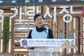 가락시장 사랑의 김장나눔 축제!…16년째 김장나눔 실천 '눈길'