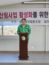 산림청, '산림사업 활성화를 위한 목재산업클러스터 토론회' 개최
