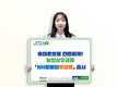 농협 상호금융, 비대면 대출 ‘NH모바일햇살론’ 출시