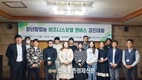 ‘수박 주스’ 뚝딱!...‘씨 없는 진안수박큐브 사업 모형’ 화제