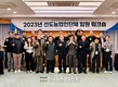 농정원-선도농업인 단체 소통을 위한 임원 워크숍 성료