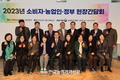 정황근 농식품부 장관, 미듬영농조합에서 소비자-생산자 현장간담회!