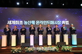 농산물 ‘온라인도매시장’ 출범...