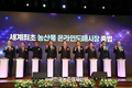 농산물 ‘온라인도매시장’ 출범...