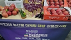 신유통, '농산물마케팅대상' 시상식 성료!