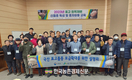 산림버섯연구소, 표고 신품종 특성·종자유통 교육 성료