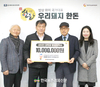 한돈자조금, 새터민 대학생 통일장학금 후원