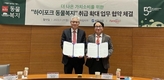팜스코, '하이포크 동물복지' 먹거리...전국 휴게소에서도 손쉽게 맛볼듯!