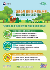 '양봉산업' 활성화...국유림 내 벌통 설치 허용