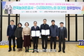 농어촌公 '(사)마리안느와 마가렛' 맞손!...사회적 선한 영향력 확산 기대