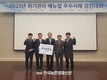 농어촌공사, ‘위기관리 매뉴얼 경진대회’ 국무총리상 받아