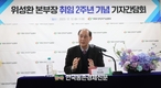 위성환 가축위생방역지원본부장 ‘K-방역’에 자신감!