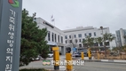 위성환 가축위생방역지원본부장 ‘K-방역’에 자신감!