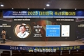 '축산유통대전' 개최...