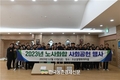 산림조합중앙회, 노사함께 연말 '봉사활동' 눈길