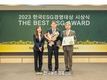 농어촌공사, '한국ESG경영대상' 대상 수상