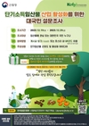 임업진흥원, '단기소득임산물 푸드테크 연구분야 선정' 대국민 설문조사