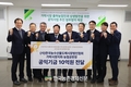 도매시장법인협회 가락시장지회·공판장, '공익기금' 조성 나섰다!