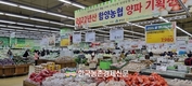 e신유통 ‘농산물온라인도매시장'...핫이슈 예고