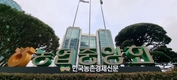 농협중앙회장 투표에 뜨거운 관심...'깜깜이 선거운동' 서둘러 보완해야