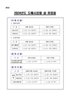 가락시장 과일경매장...2월 9일 아침경매 후 설 연휴 휴장