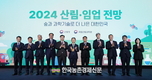 2024 산림·임업 전망대회 성료!
