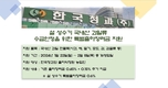 한국청과, 국내산 과일류 수급안정에 총력...출하장려금 2월 8일까지