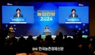 농업전망2024...