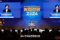 농업전망2024...