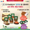 한국농협김치, 설 명절 특별행사 SNS체험단 모집