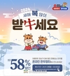 한우자조금, 설맞이 온라인 '한우장터' 29일 오픈