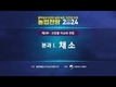 농업전망2024...