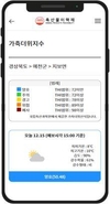 축평원 ‘축산정보e음’...흩어진 농장정보 한 번에 조회!