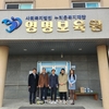 가축위생방역지원본부, 설 명절 사회공헌활동