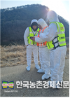 '야생멧돼지' 열화상 수색으로 아프리카돼지열병 확산 차단