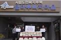축산환경관리원, 밀마루 복지마을에 물품 기부