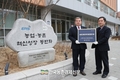 농정원, ‘농업고용인력지원전문기관’ 역할 기대