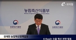 농식품 K-Food+ 수출 산업화 박차!