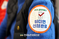 '공익직불금' 이달말까지 비대면 신청
