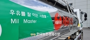 서울우유협동조합 