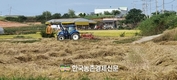 국립농산물품질관리원, 농가 편의 위한 ‘공익직불협의회’ 가동